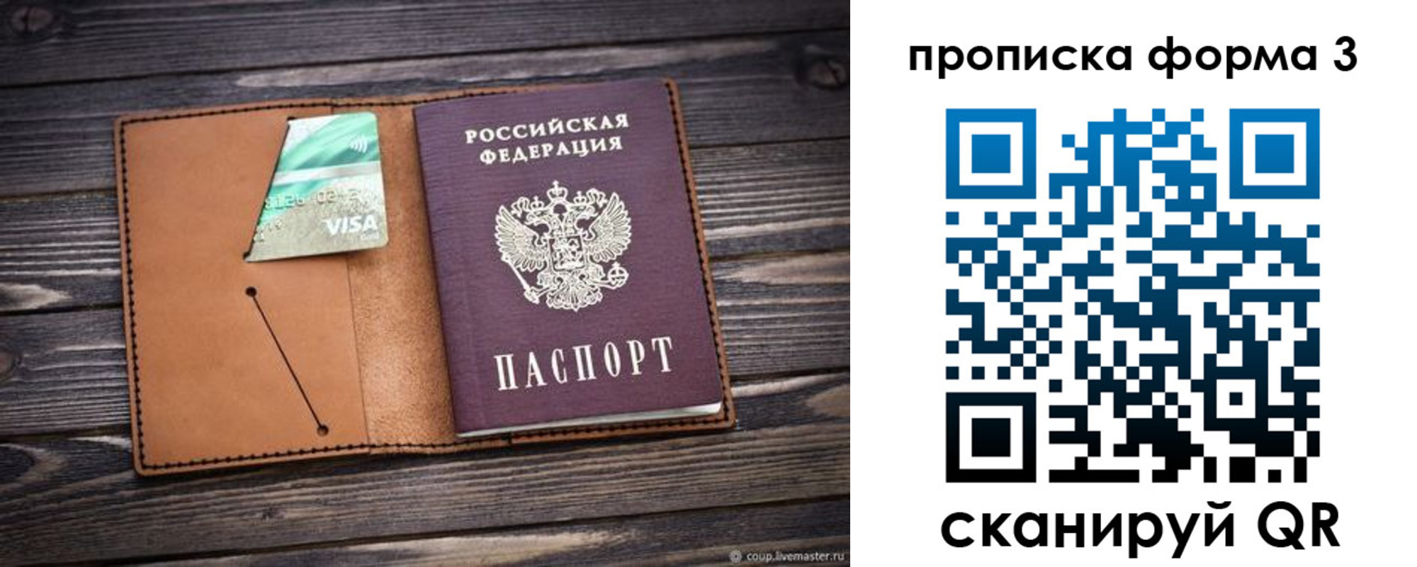 временная регистрация поиск в Сарове