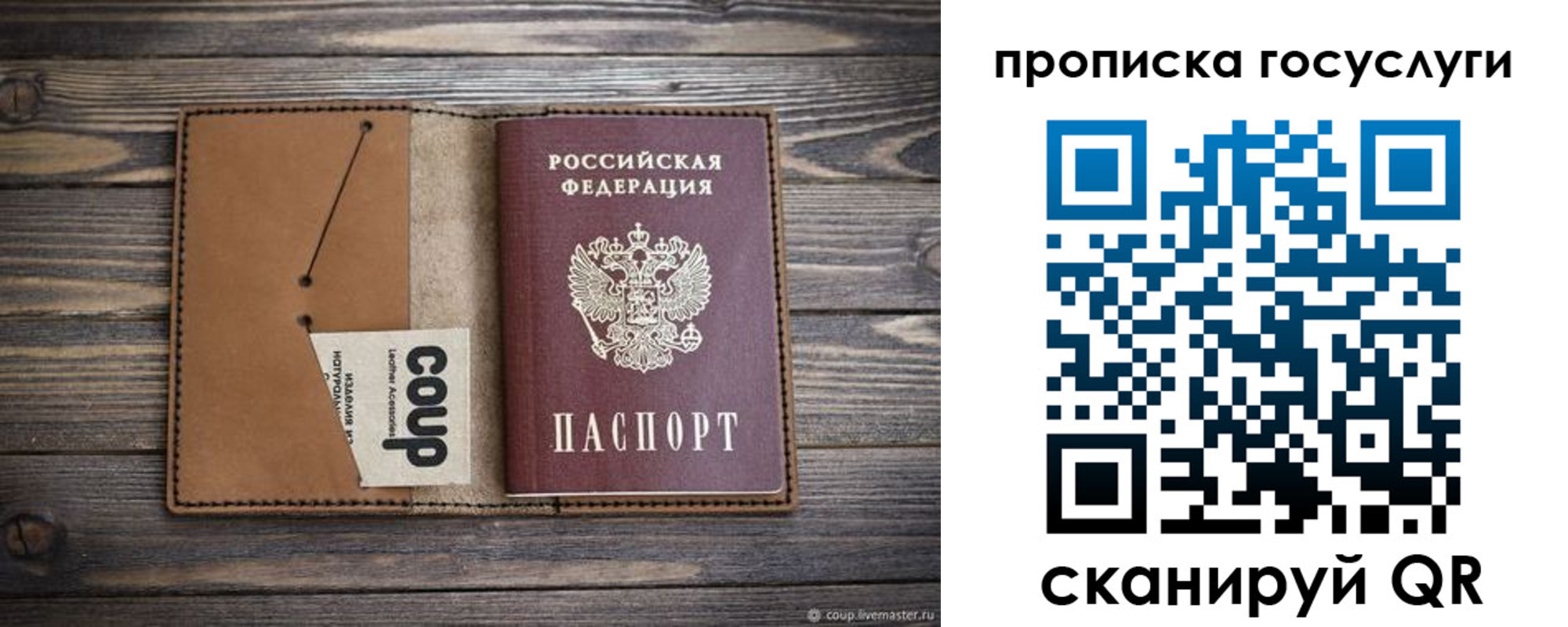 временная прописка в Сарове