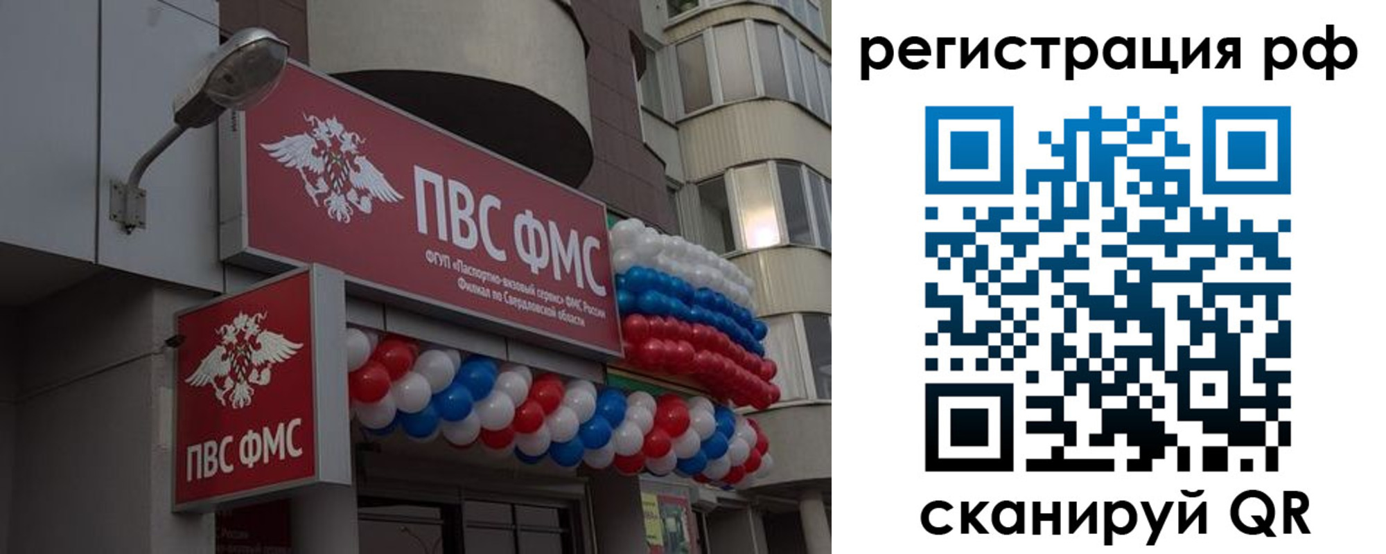 временная регистрация купить в Сарове