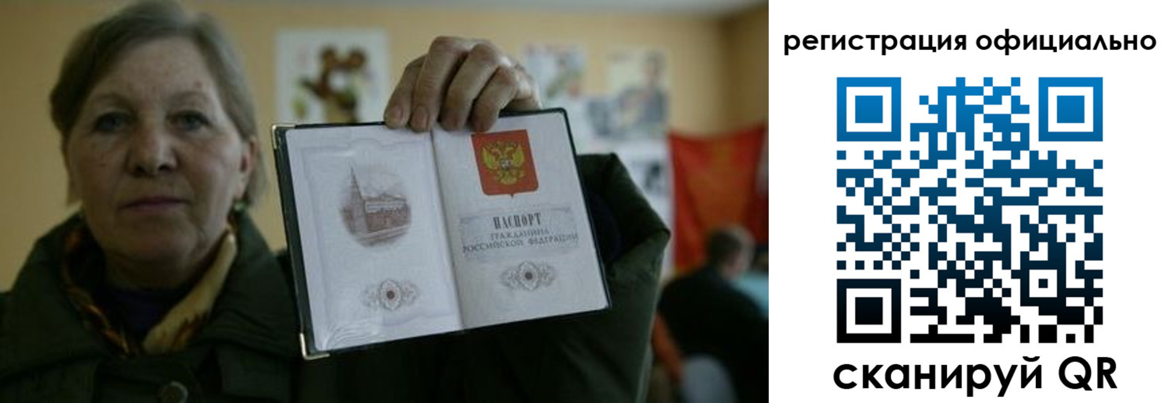 прописка для военкомата в Сарове