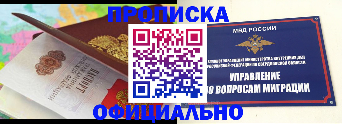прописка в квартире в Сарове