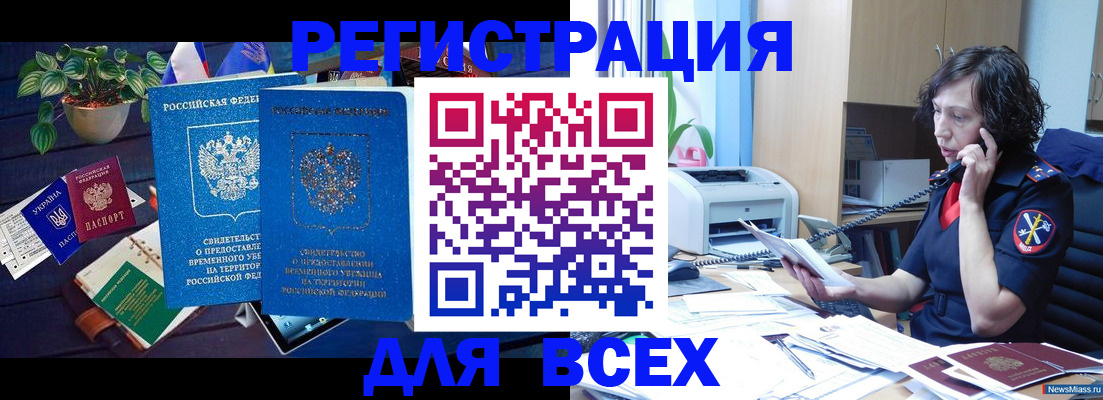 временная регистрация недорого в Сарове