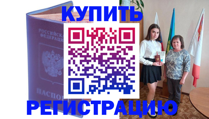 временная регистрация надежно в Сарове