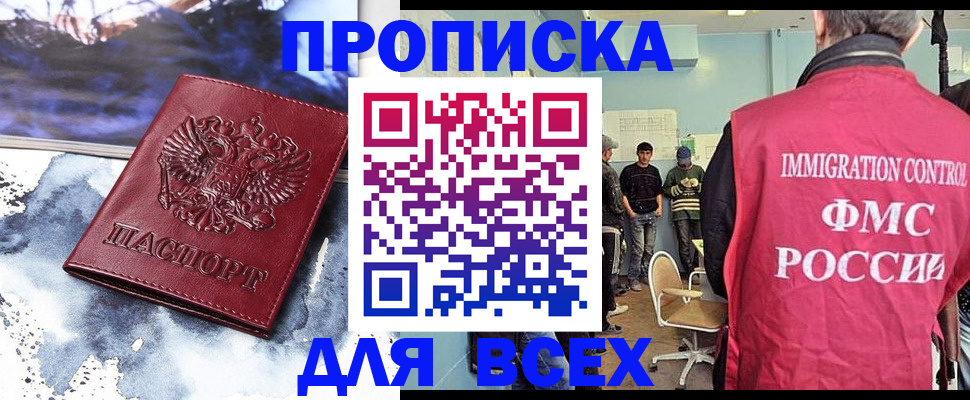 временная регистрация поиск в Сарове